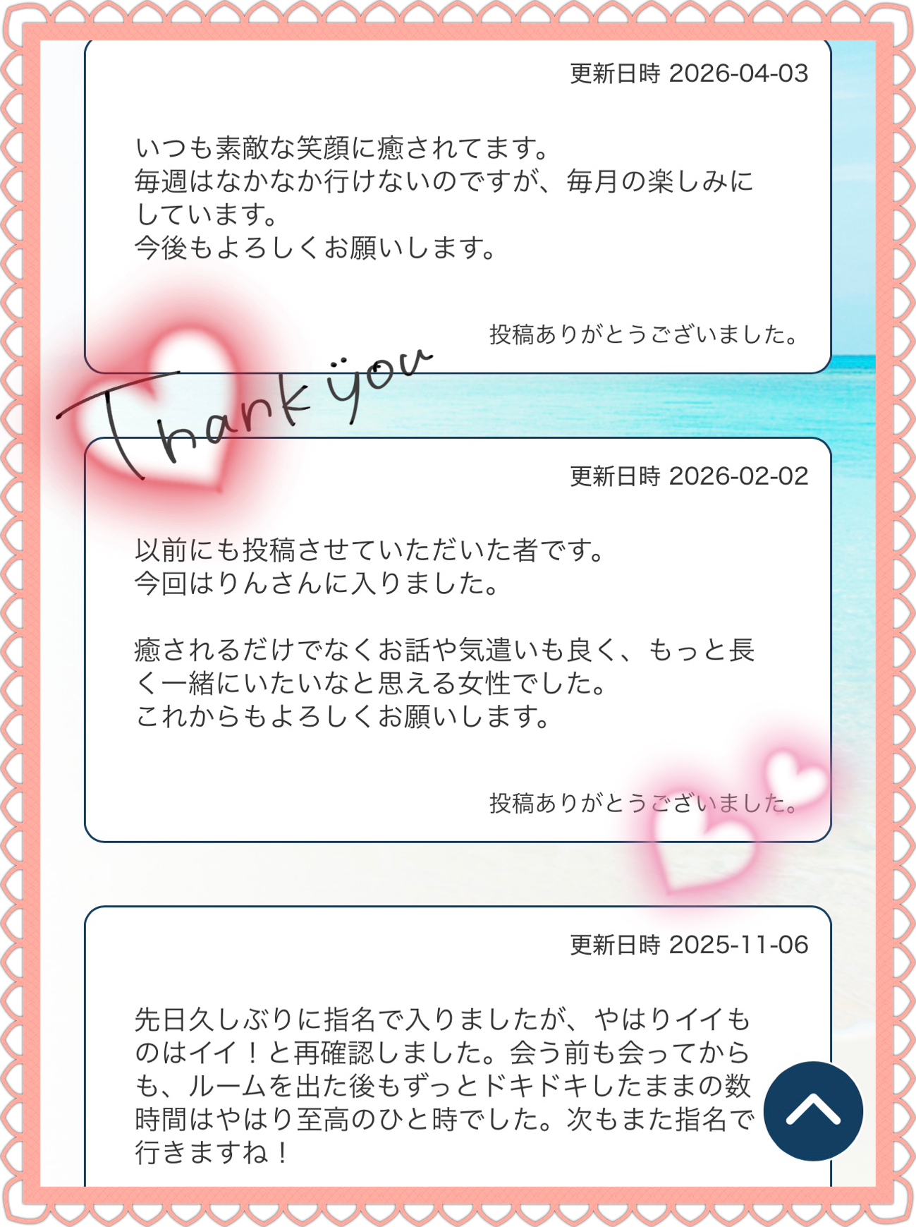 𝙏𝙝𝙖𝙣𝙠 𝙮𝙤𝙪¨̮♡